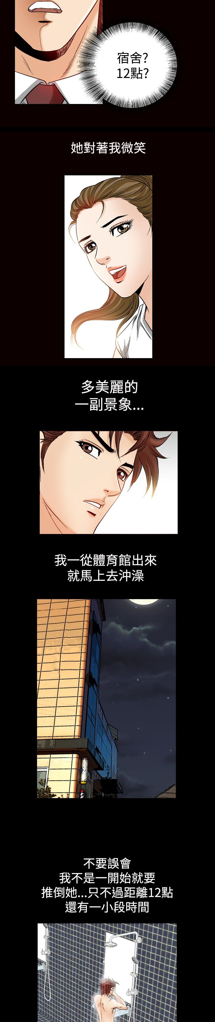 错综关系免费漫画svip漫画,第60章见面2图