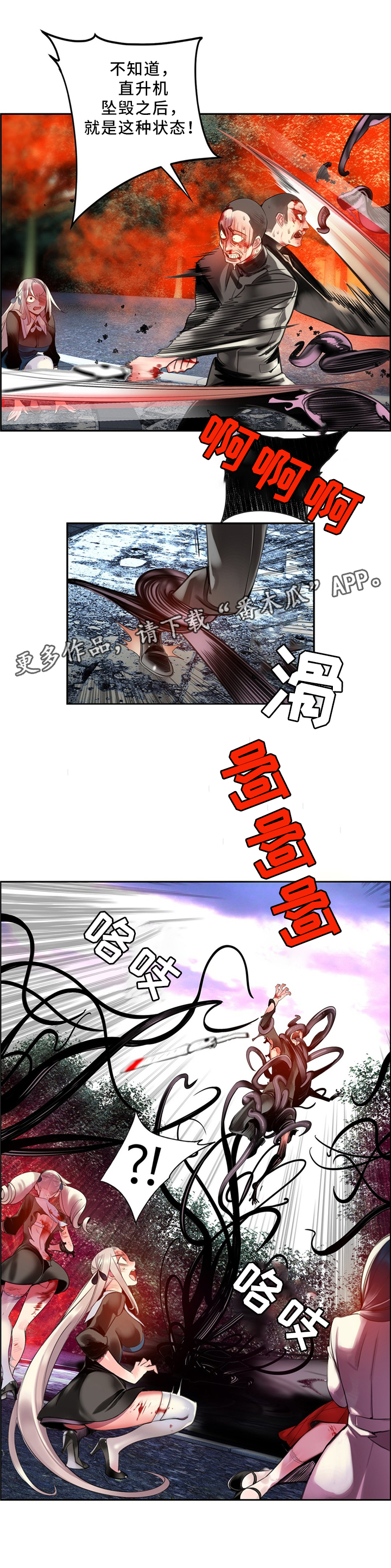 没有话筒也听得见漫画漫画,第59话 很熟练7图