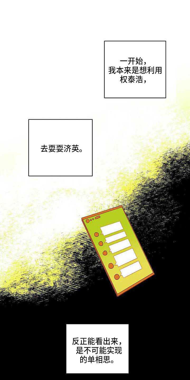 杀人漫画漫画,第8话 87图