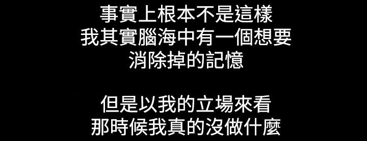 错综关系漫画漫画,第23章初次的经验2图
