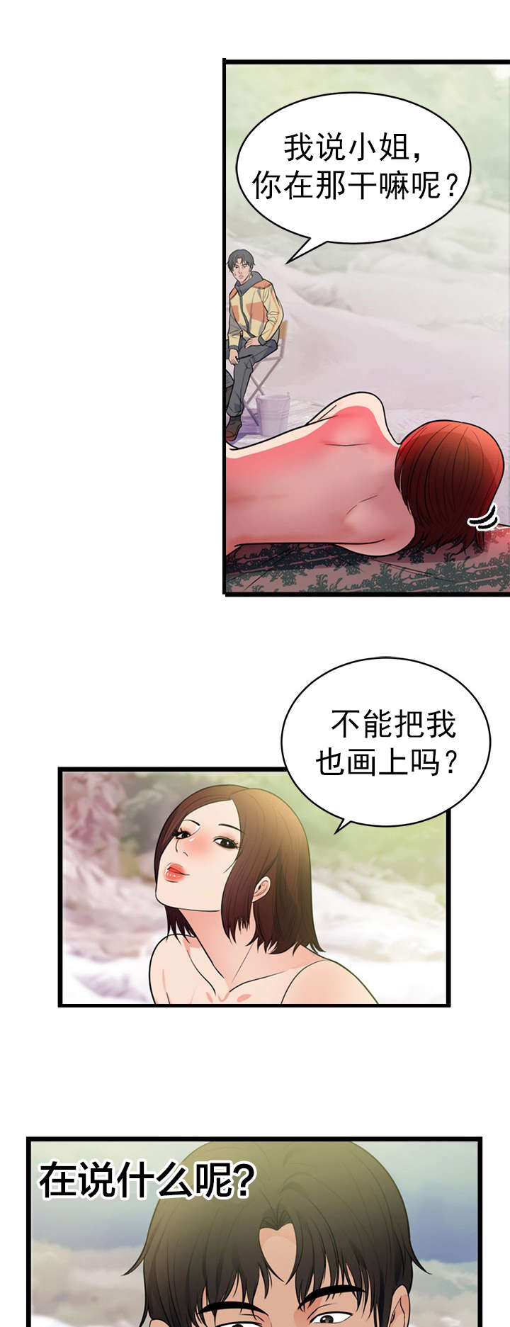 美味食物漫画全集免费漫画,第47章家1图