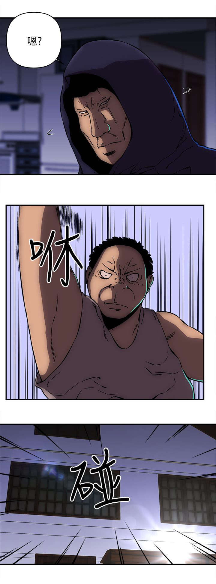 三人成众漫画漫画,第25章拳头2图