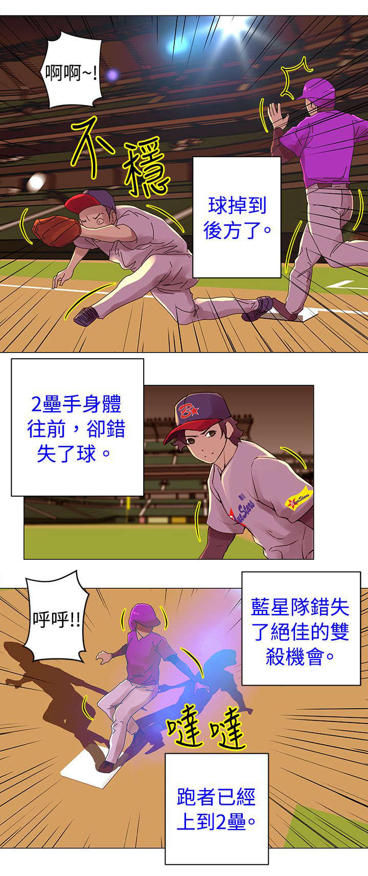 监狱里漫画漫画,第45章：初体验（完结）4图