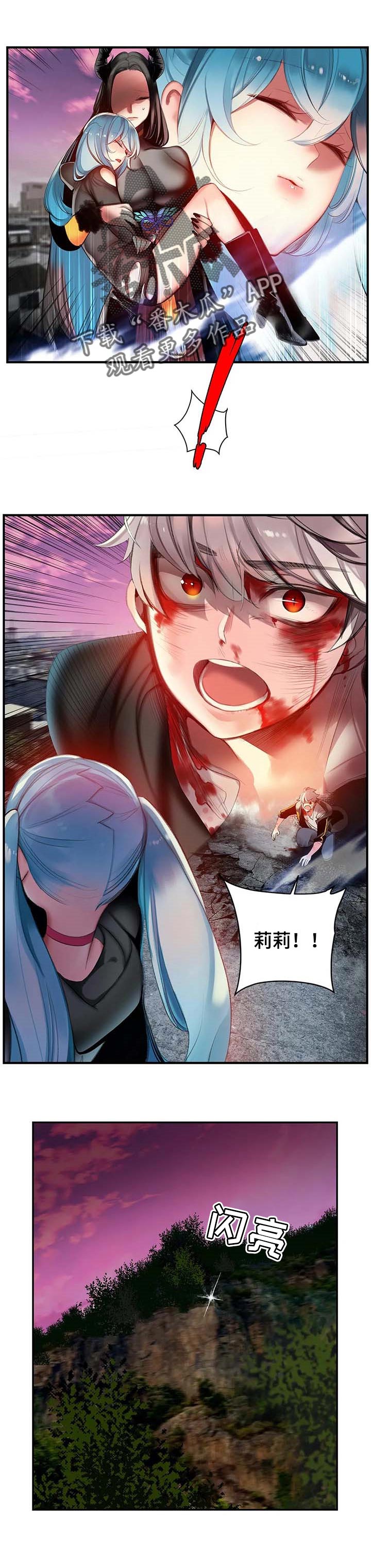 你可别动心完整版免费阅读漫画,第134章想毁掉一切2图