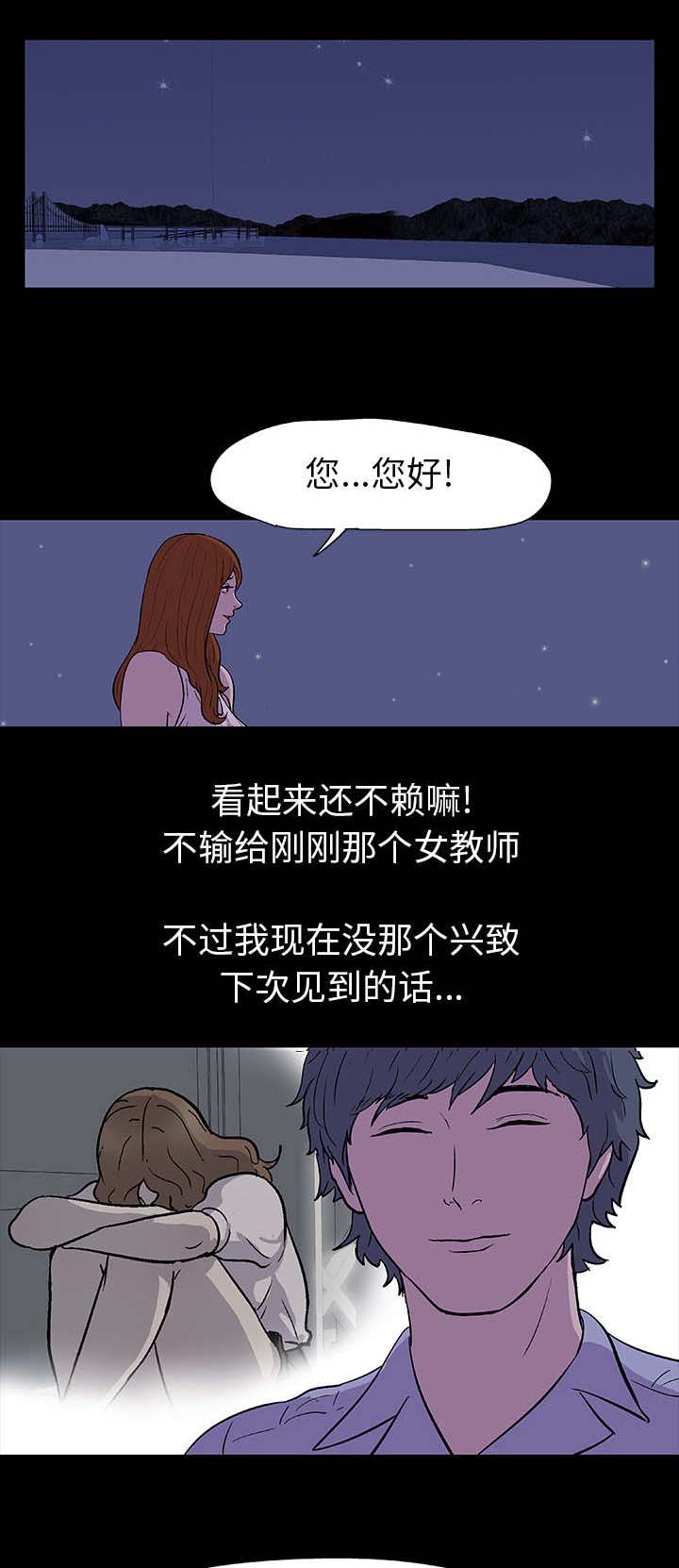 监狱题材的漫画漫画,第7章：疼痛2图