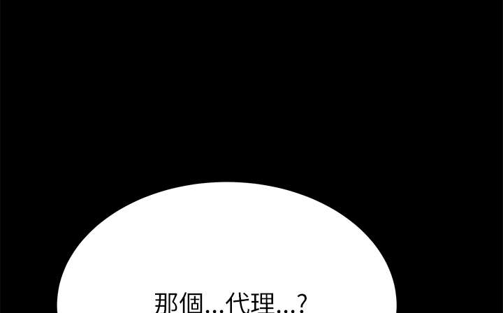 龙字的漫画大全漫画,第28话 289图