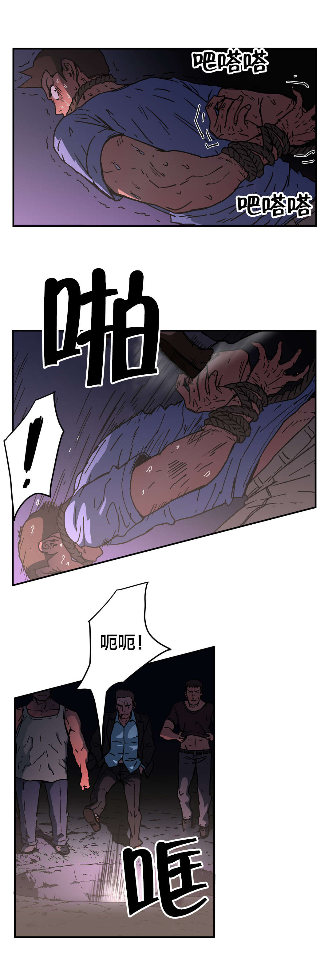 红色密语漫画漫画,第68章求求你了2图