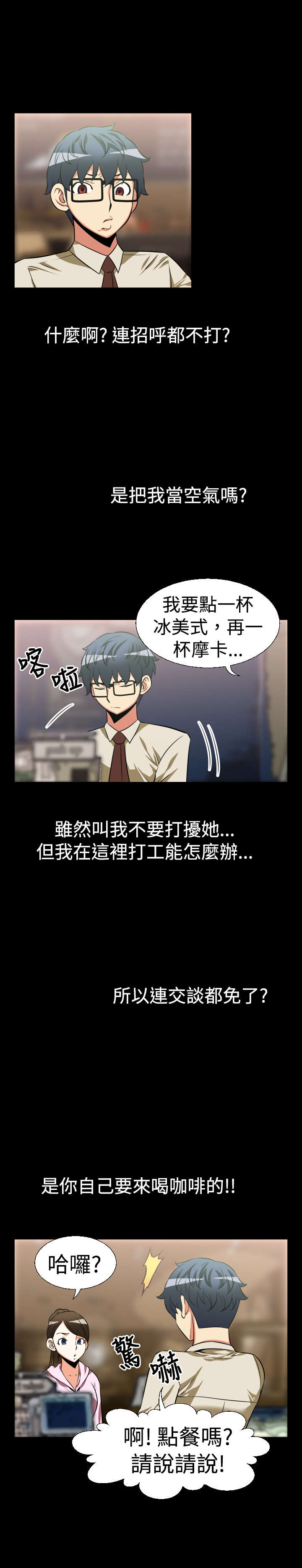 关于吃货系统漫画漫画,第34话 逃出5图