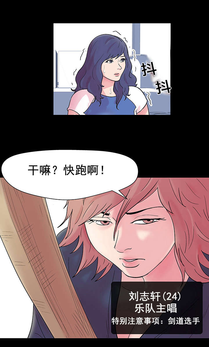 黑白奏曲漫画漫画,第41章周旋1图