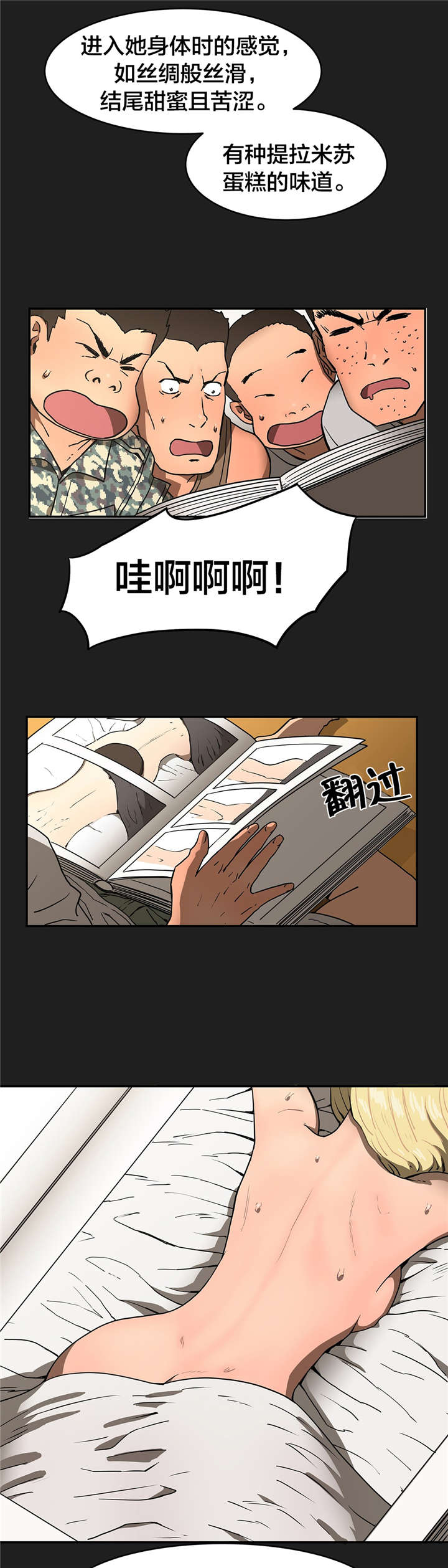 老师的惩罚漫画漫画,第32话 32_第三十二话  答案9图