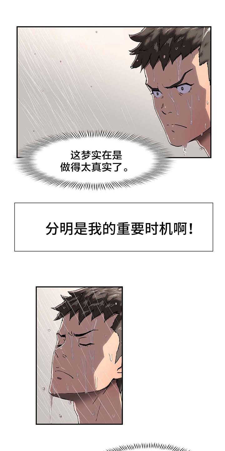 老师可以怎么惩罚学生漫画,第16话 16_第一十六话  落跑9图