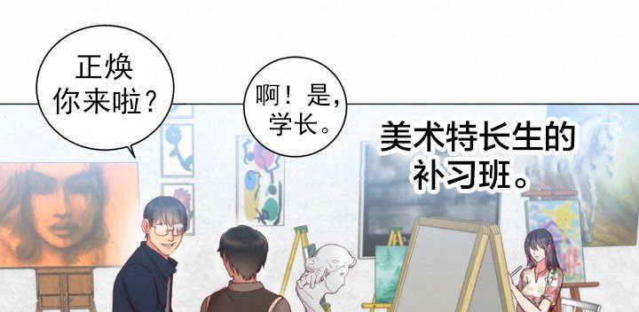 美味食物漫画全集免费漫画,第2章初恋2图