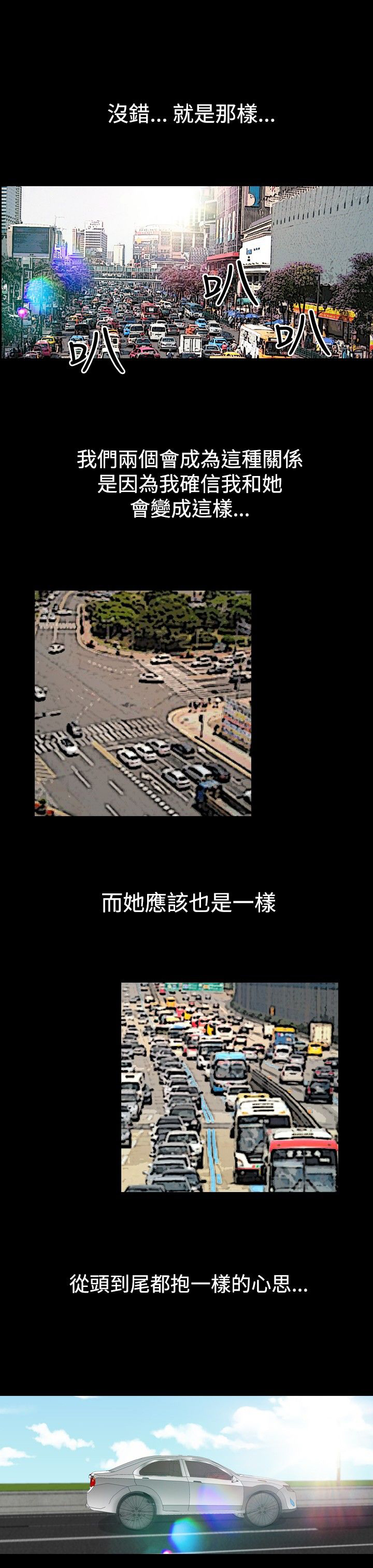 情感系统漫画漫画,第64章想念1图