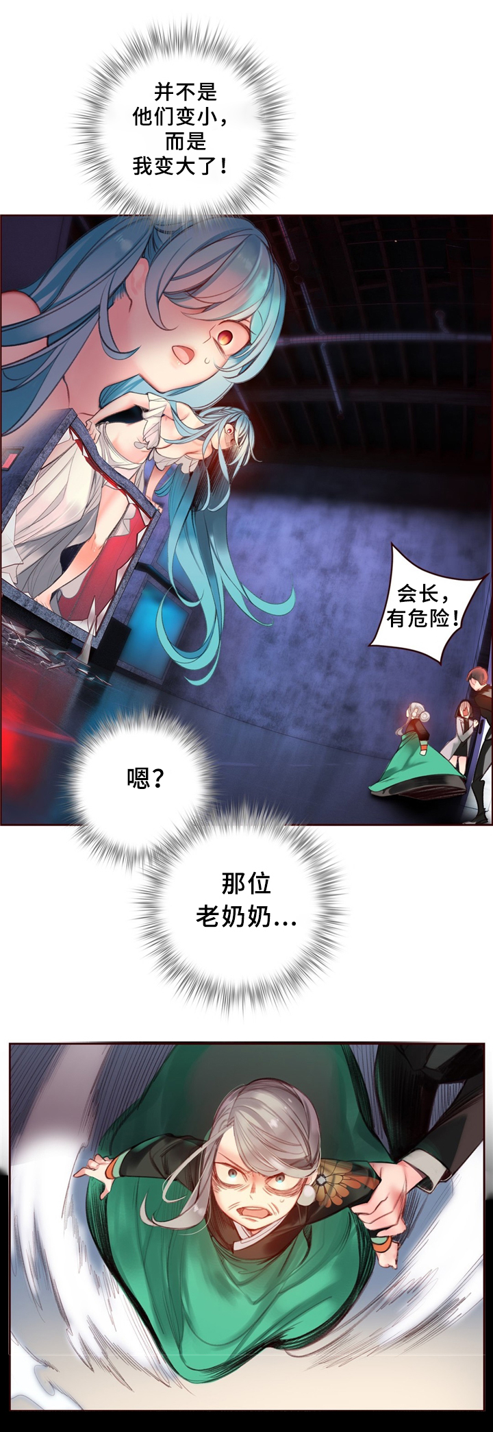 你可别乱来啊漫画漫画,第90章梦境?现实?2图