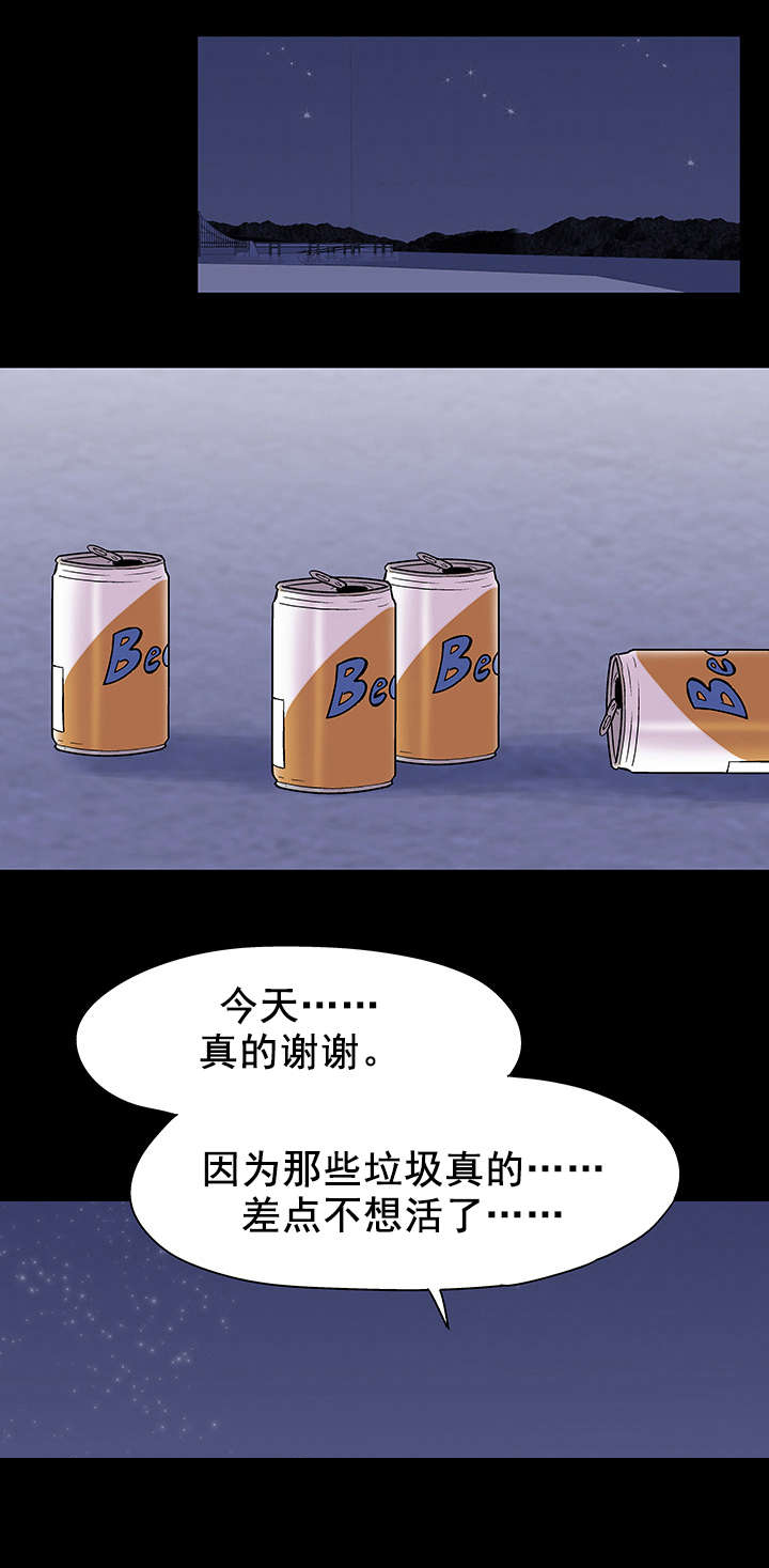 黑白奏曲漫画漫画,第49章梦2图