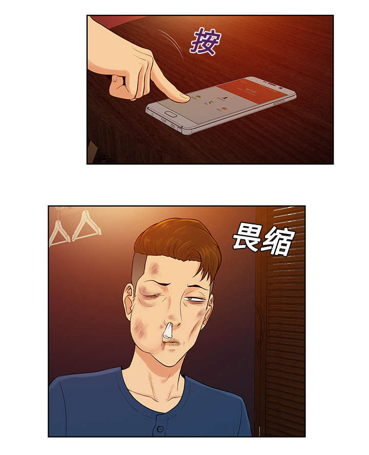 社死进行时漫画漫画,第26章陷阱1图