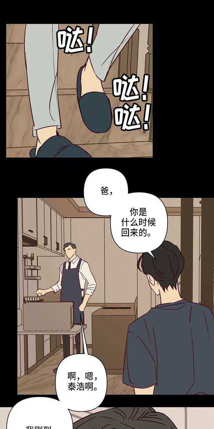 杀人的屁漫画漫画,第16话 167图