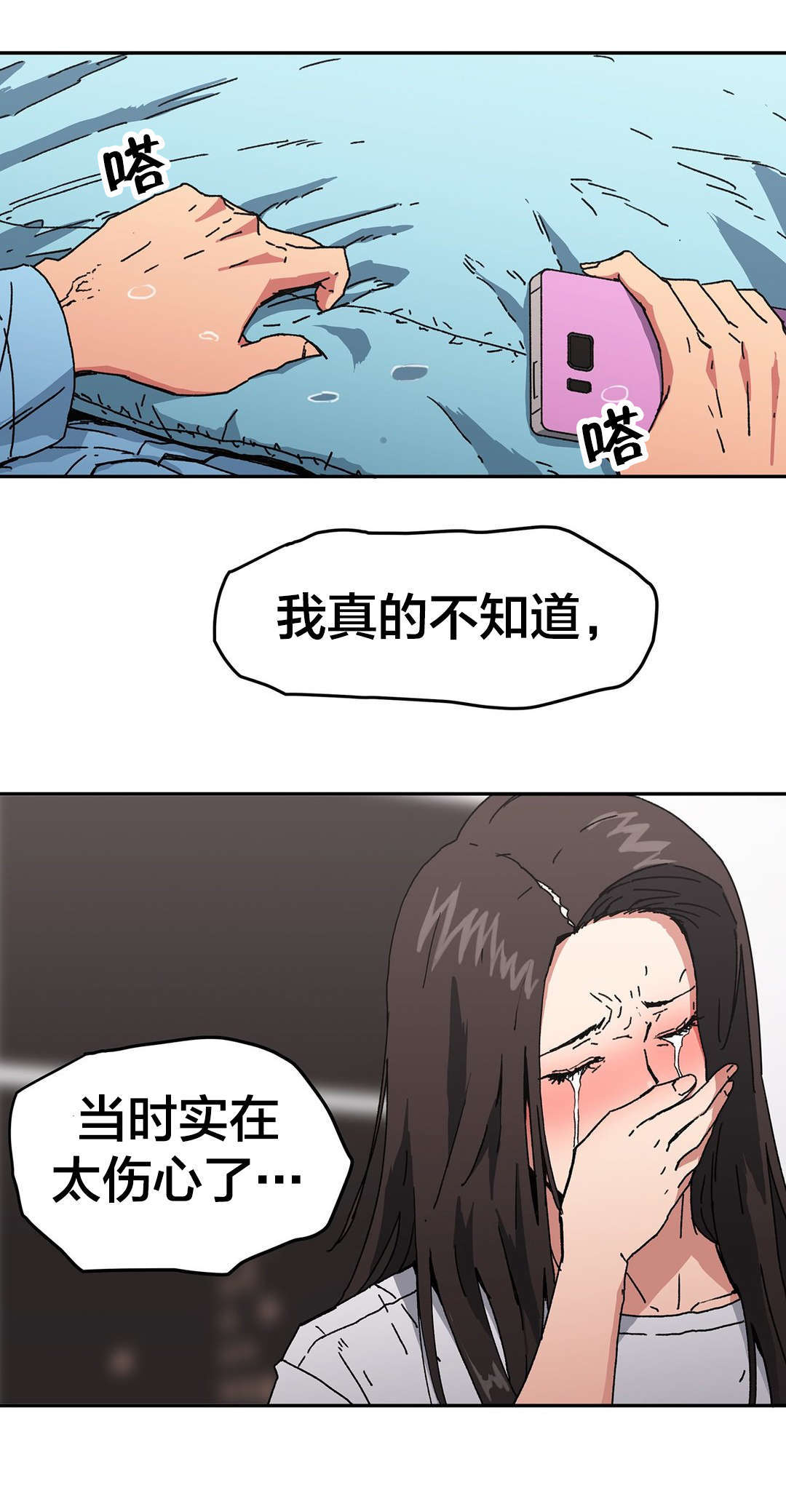 红色密语漫画漫画,第95章爱2图