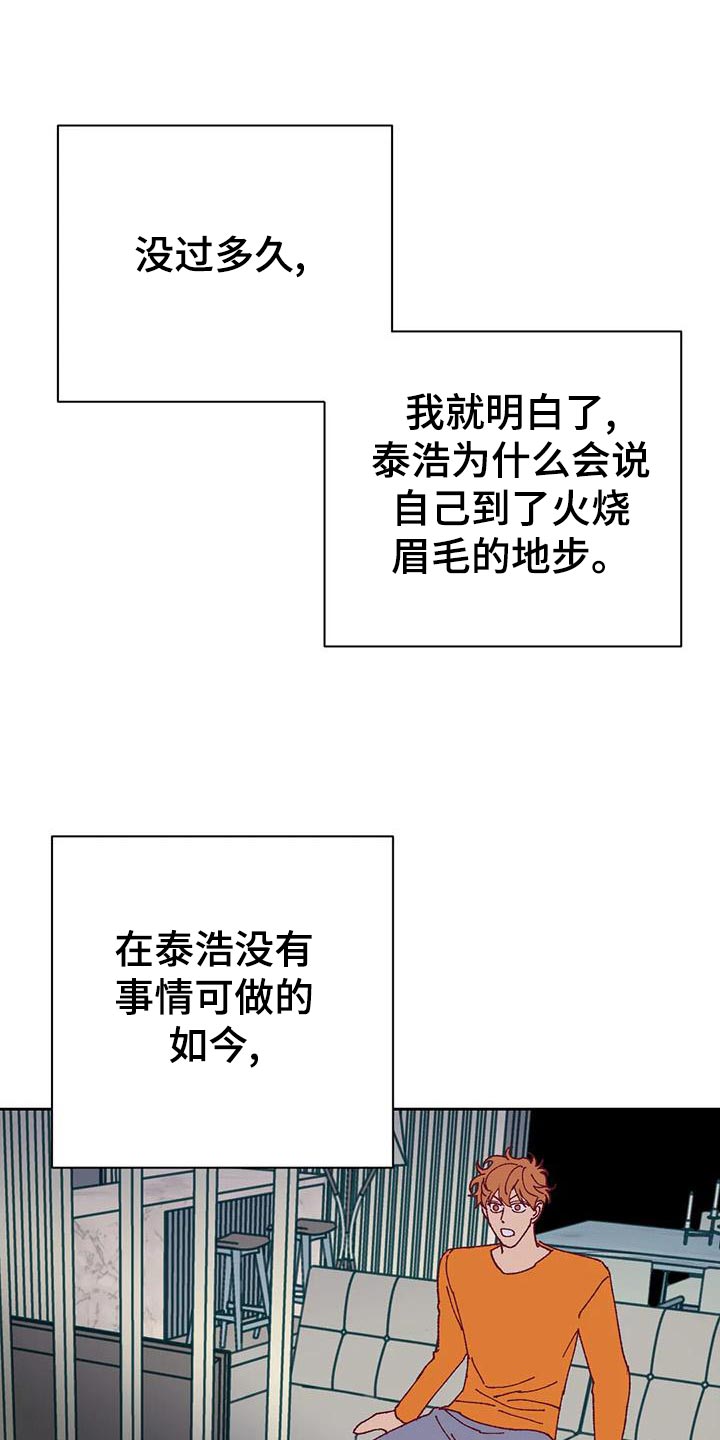 杀人的屁漫画漫画,第35话 357图