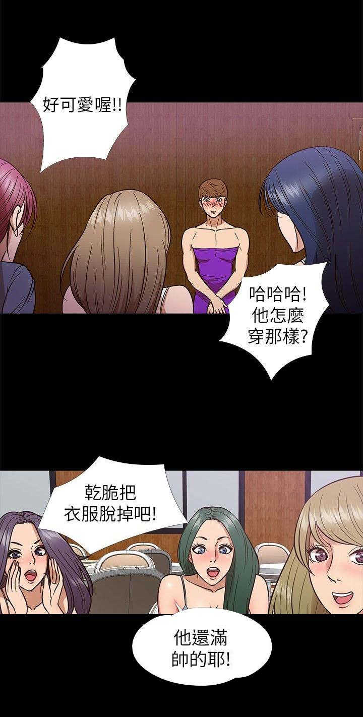 不同视角漫画漫画,第79话 抓到了8图