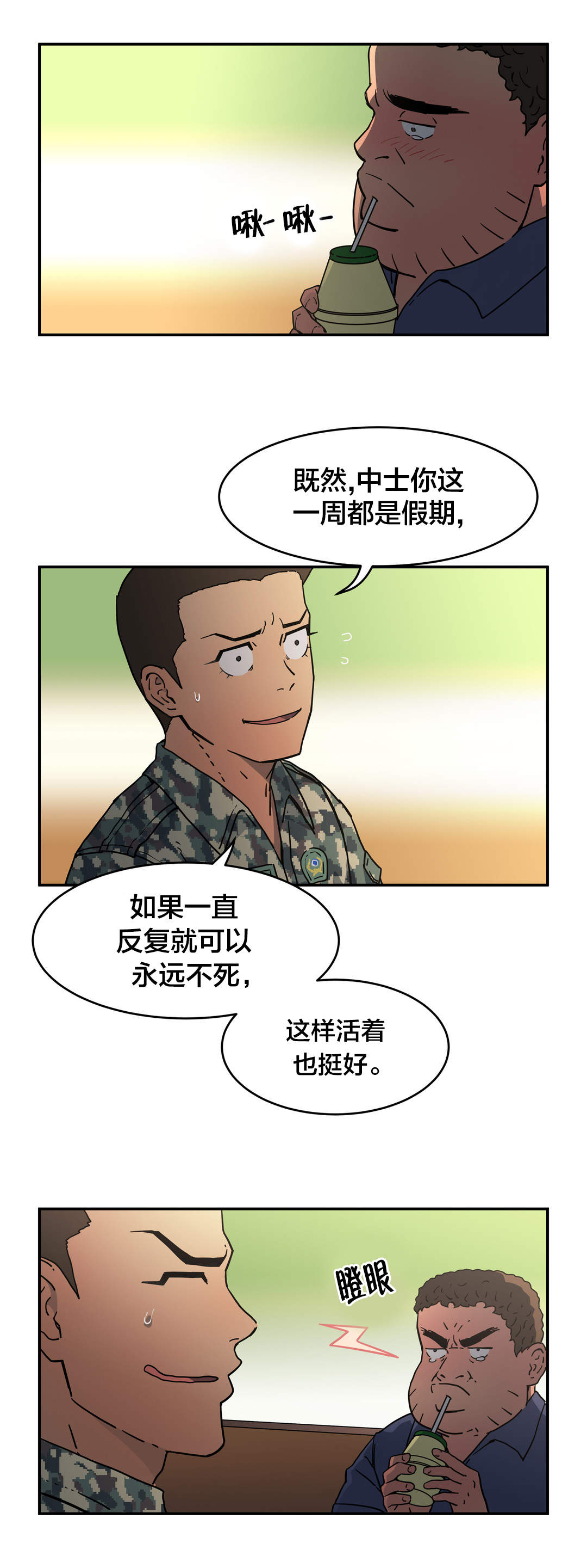 老师的惩罚作文600字漫画,第38话 38_第三十八话  想他9图