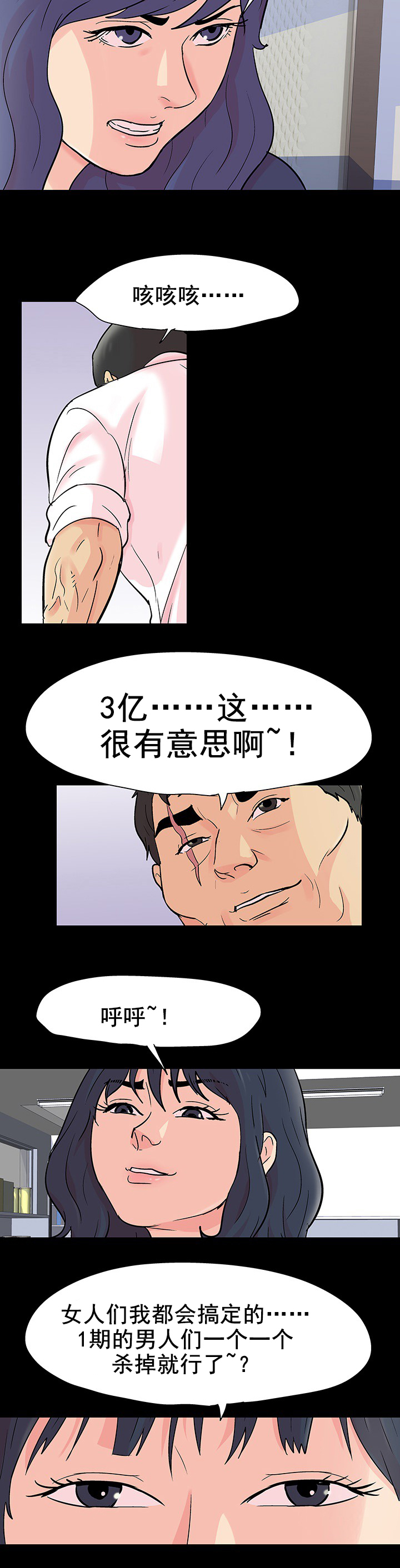 监狱里漫画漫画,第33章：钓钩3图