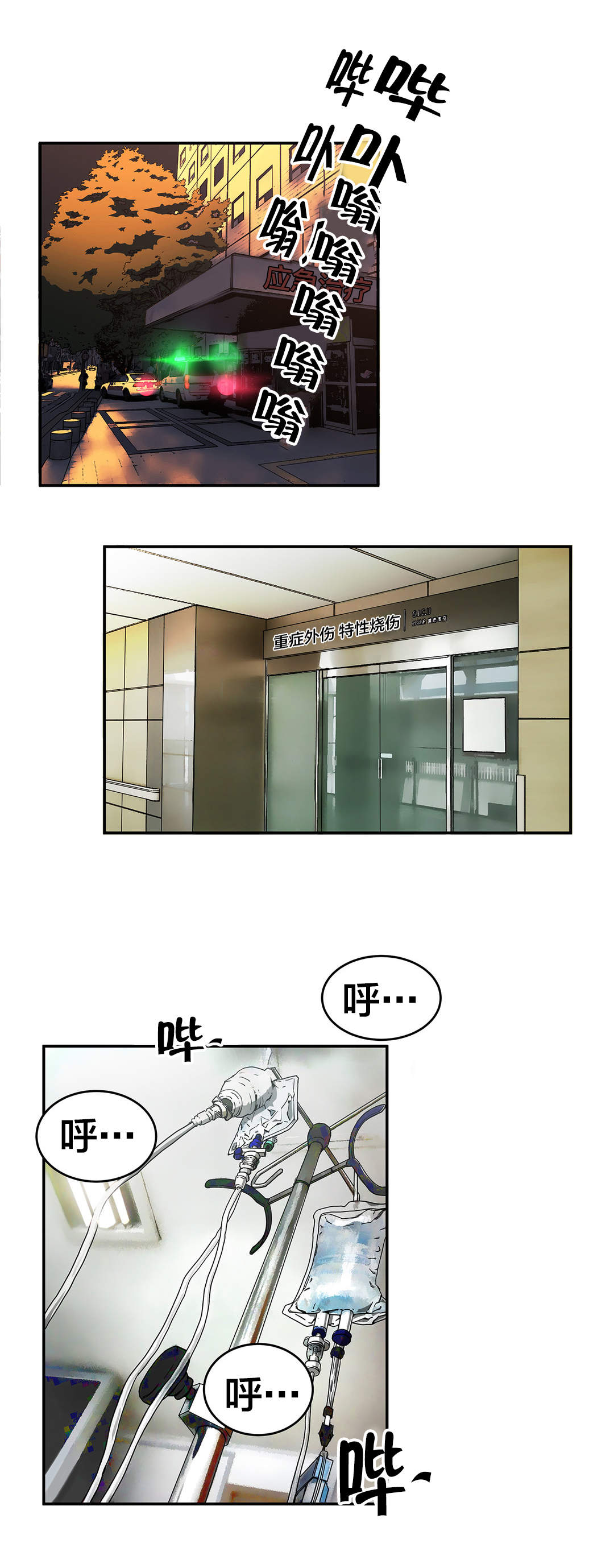 红色密室最新章节漫画,第59章排除2图