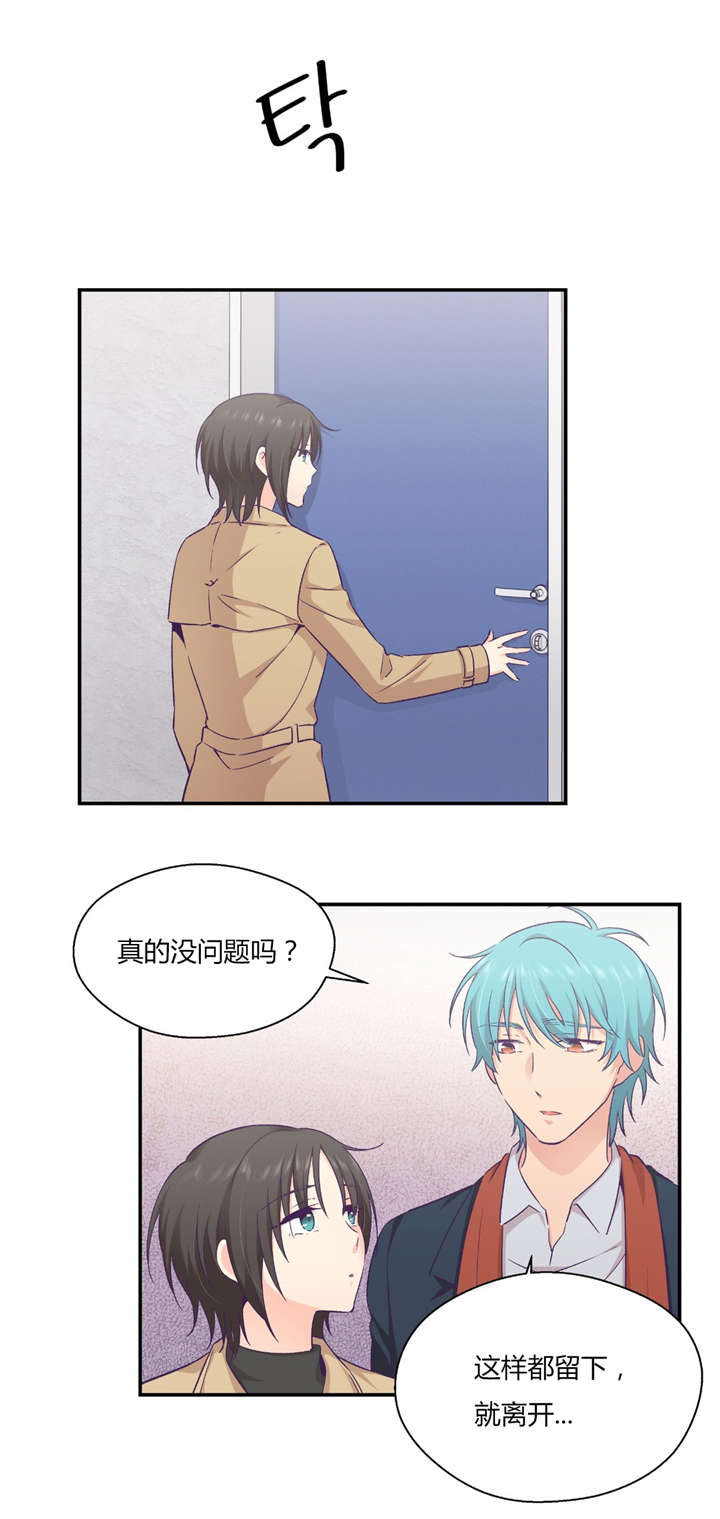 保持距离感漫画,第37章完美的结局1图
