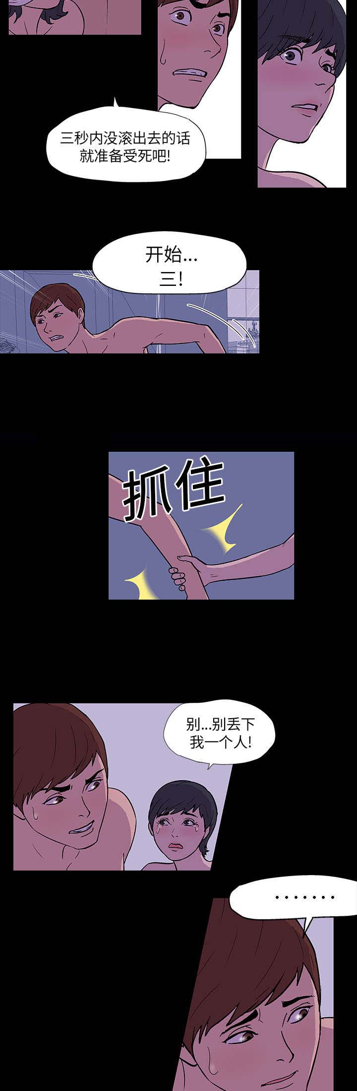 黑白奏曲漫画漫画,第15章威胁1图