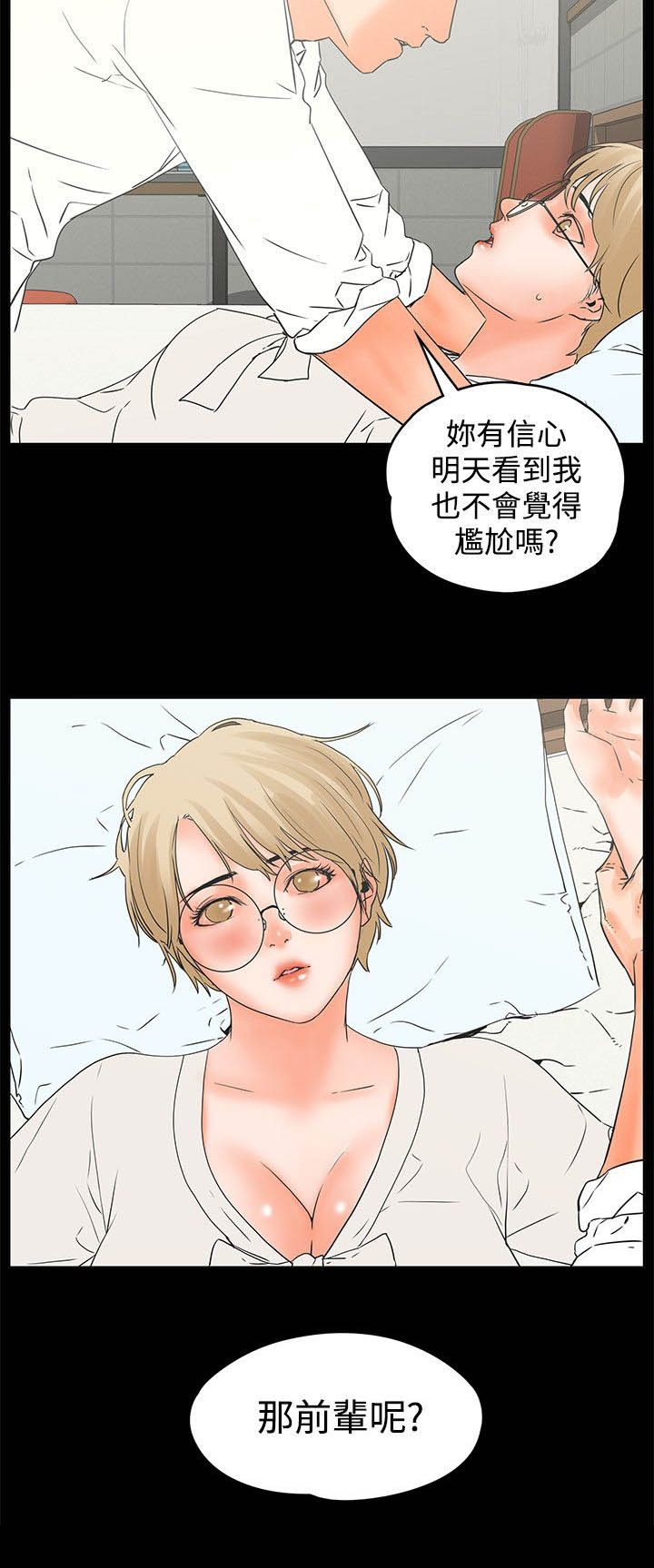 爱的继承人漫画漫画,第28章后辈1图