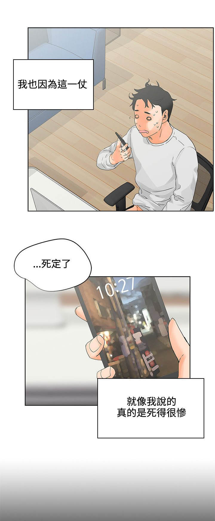 爱的继承人漫画漫画,第8章结婚？？？2图