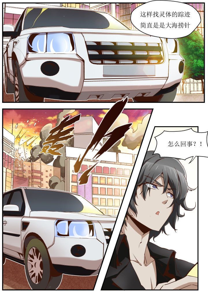 杀人漫画日本漫画,第79话 792图