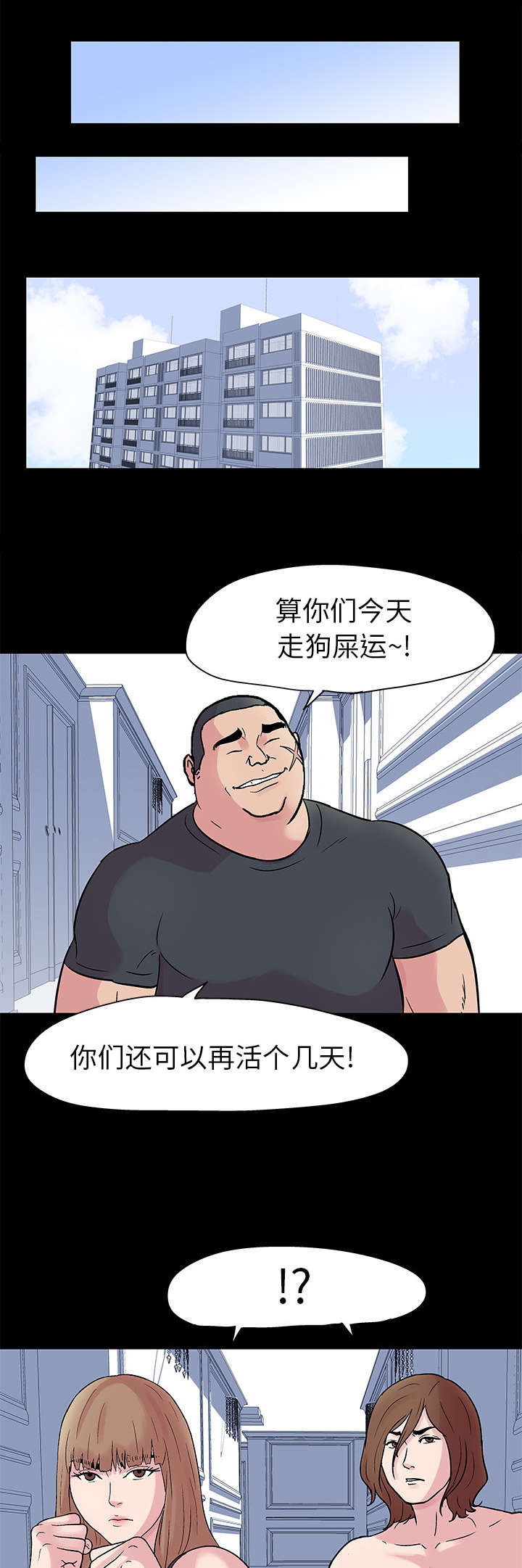 黑白奏曲漫画漫画,第25章争夺2图