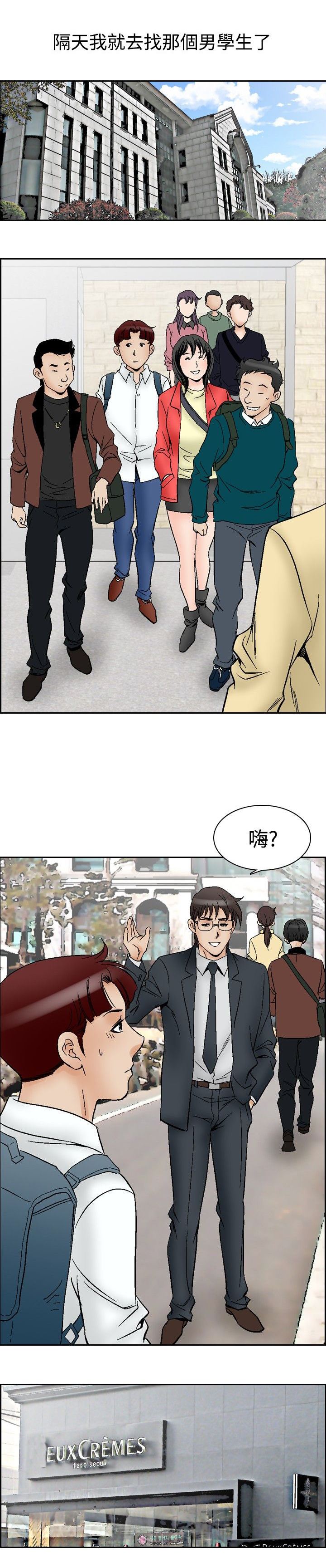 错综关系 免费漫画漫画,第77章无可奈何1图