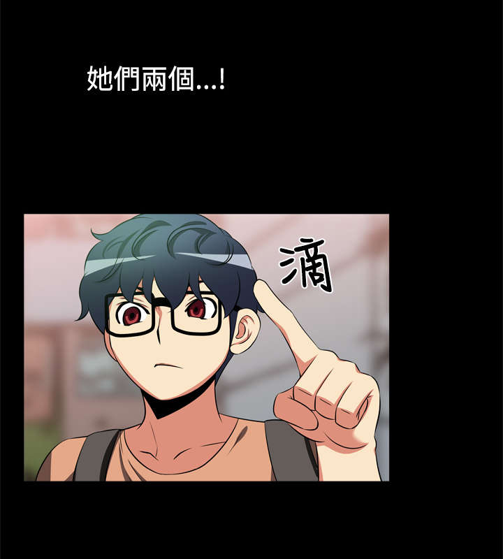 隔壁邻居是吃货漫画,第45话 偷的是你的角5图