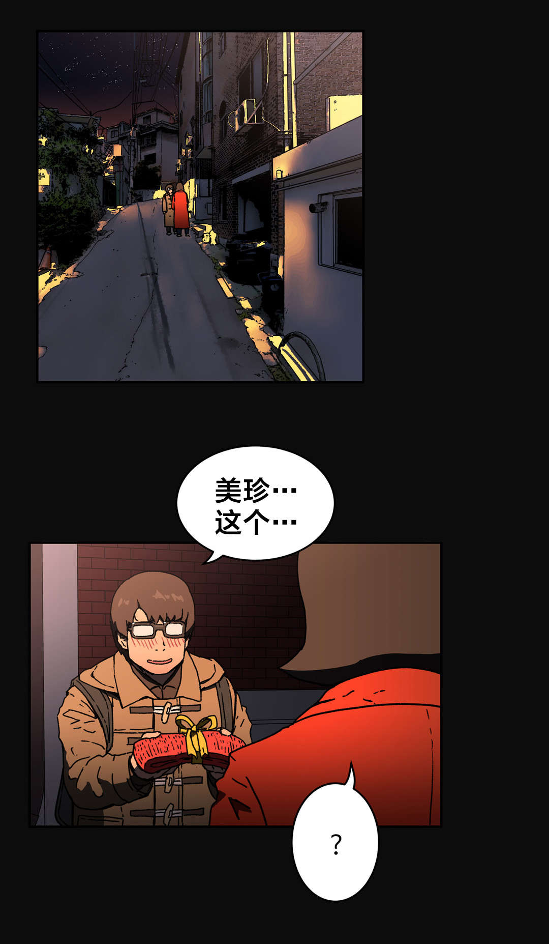 红色密语漫画漫画,第83章傻子2图