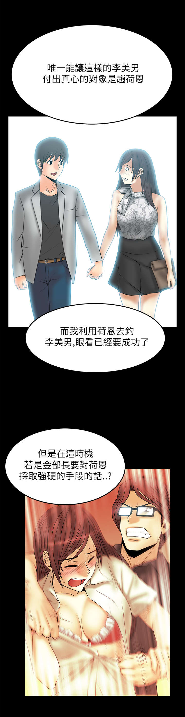 龙字的漫画大全漫画,第30话 309图