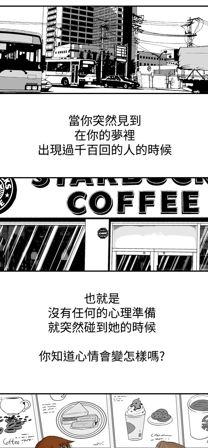 纯爱情感漫画漫画,第12章天使1图