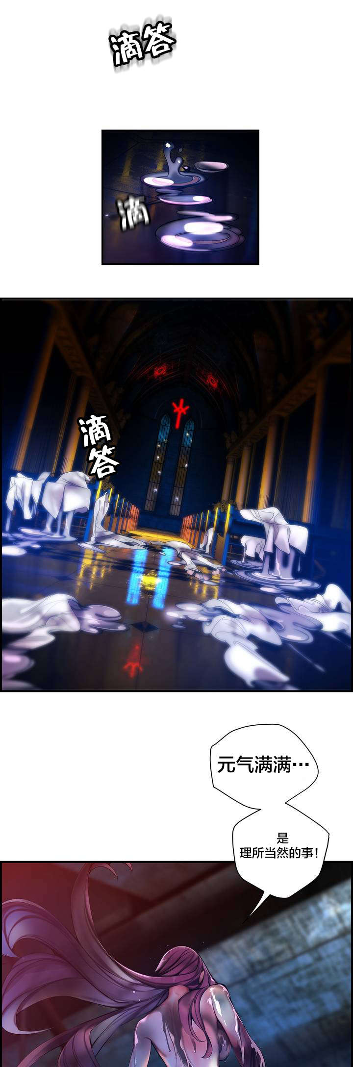 没有话筒也听得见漫画漫画,第42话 失落7图