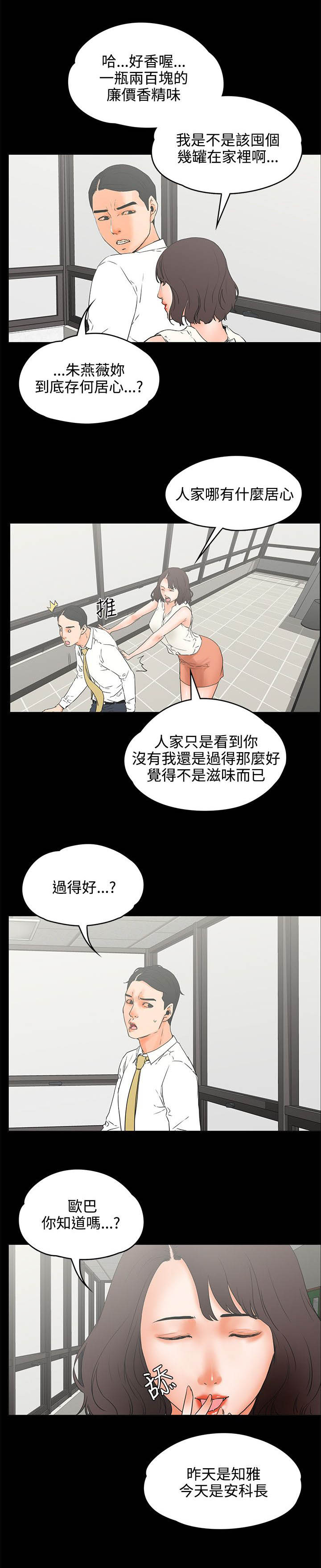 继承人的漫画免费观看漫画,第40章邀请？1图