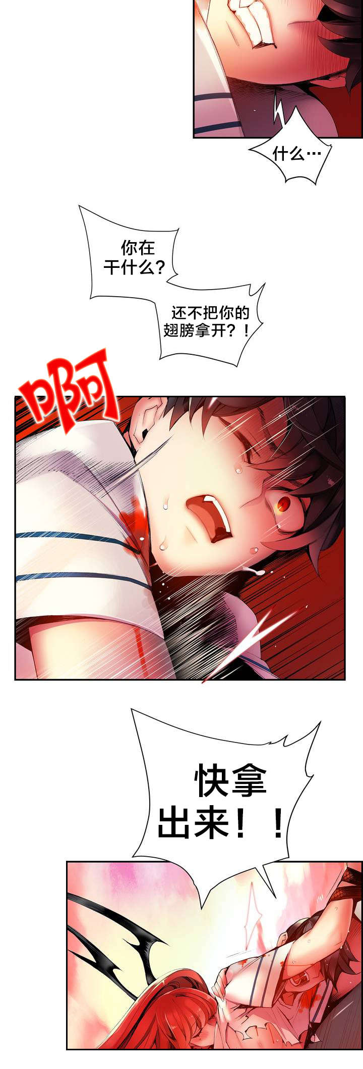 你可别乱来啊漫画漫画,第54章屈辱1图
