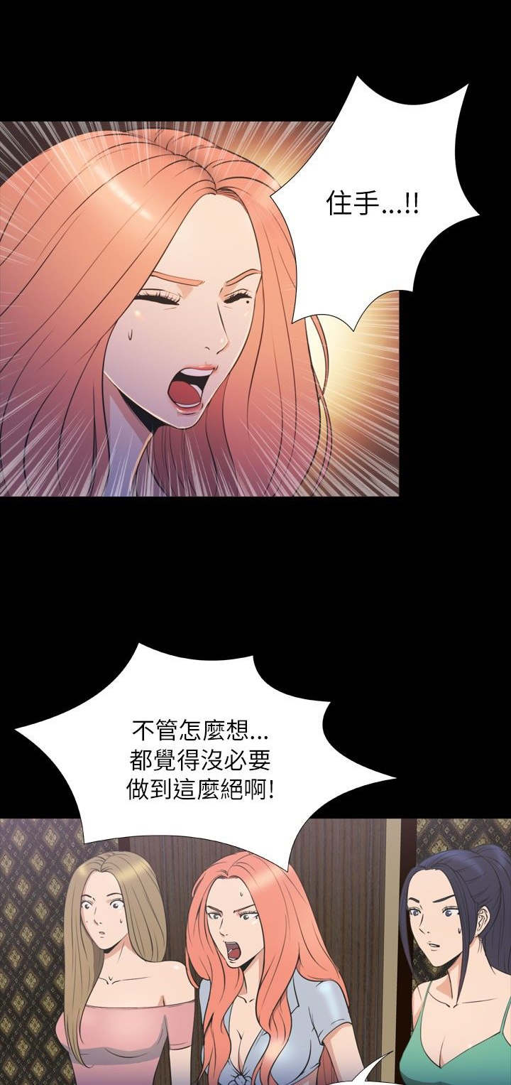 不同角度的漫画人物漫画,第103话 威胁2图