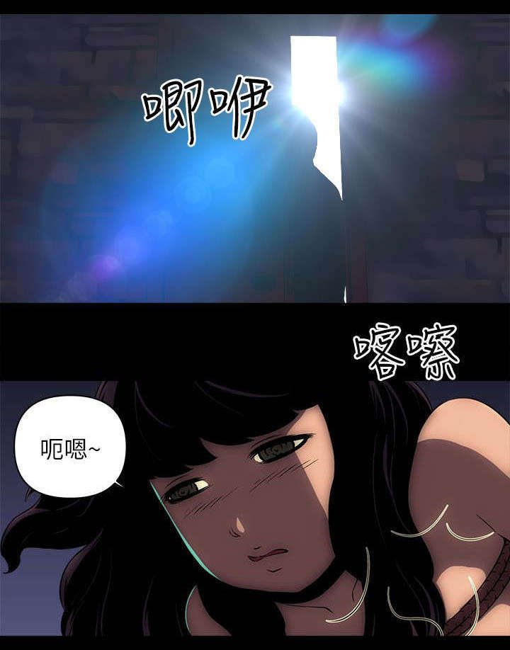 漫画三人站一起漫画,第22章那个人1图