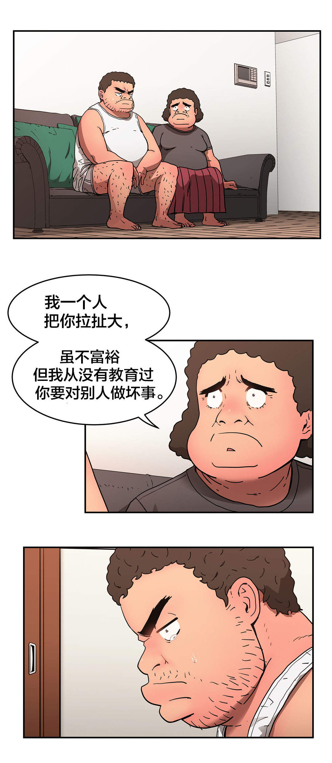 轻声密语漫画12漫画,第37章恍惚2图