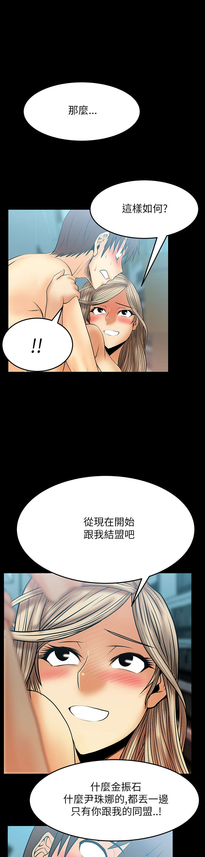 龙裔下载漫画,第25话 259图