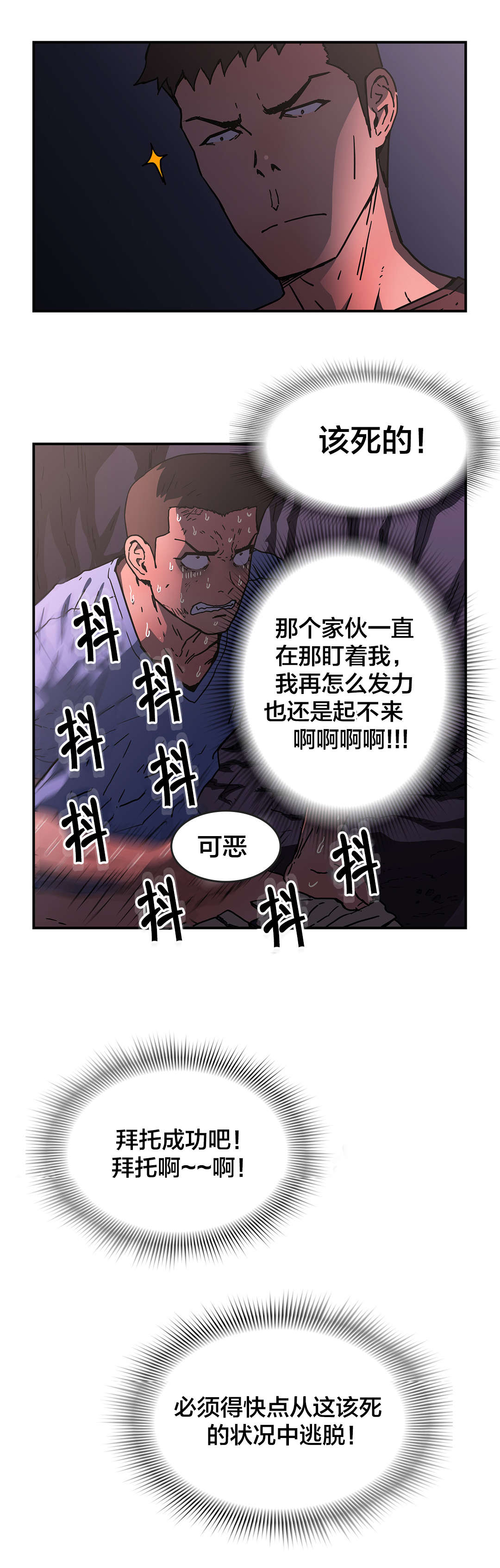 红色密语漫画漫画,第70章结束了吗？1图