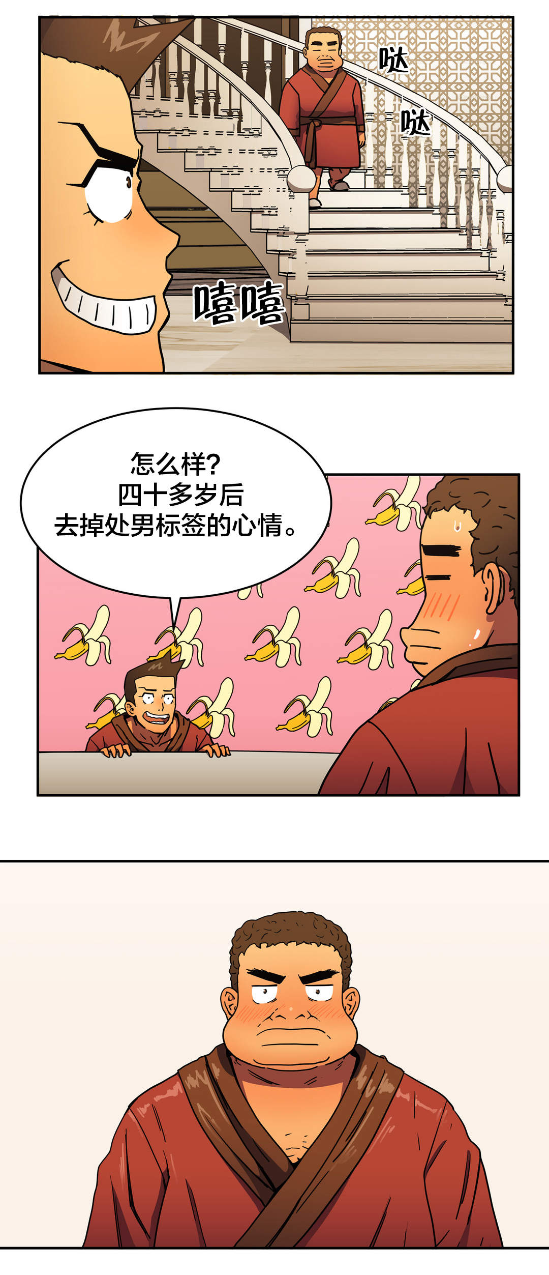 老师可以怎么惩罚学生漫画,第54话 54_第五十四话  遮掩9图