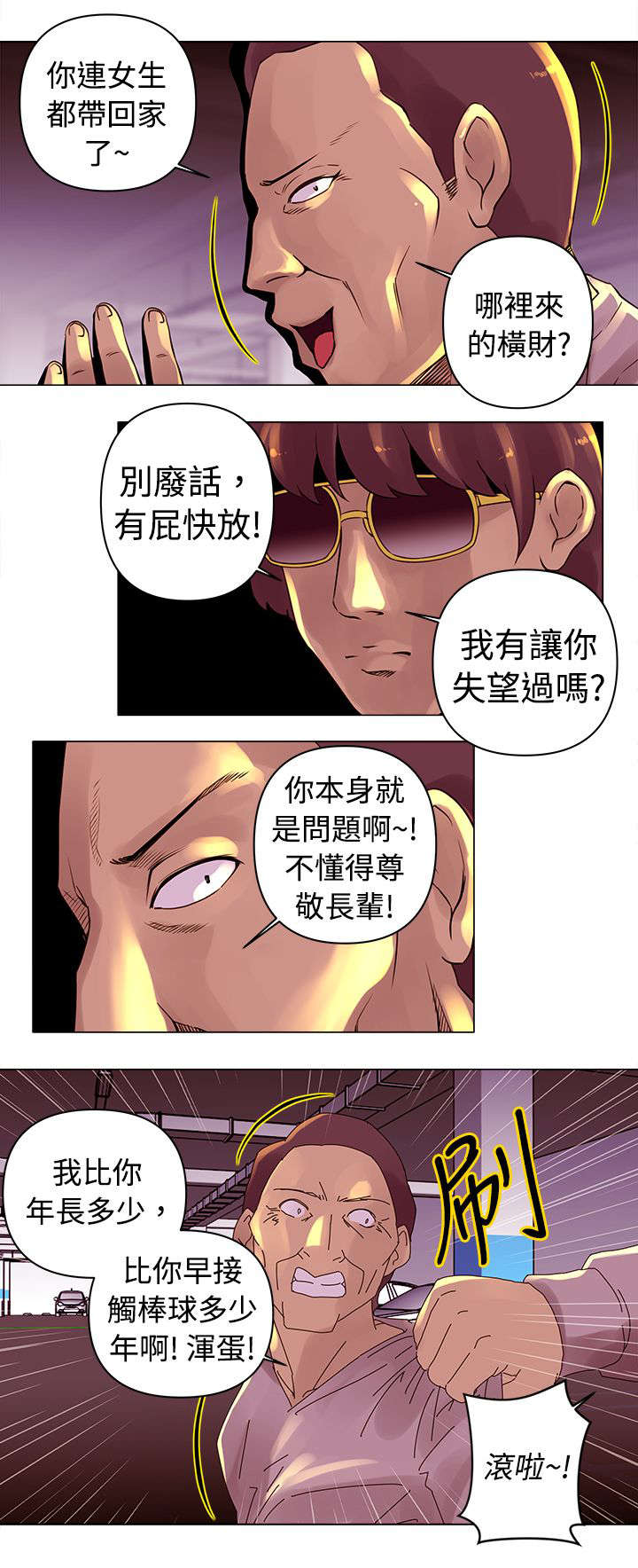 稳定的关系漫画漫画,第14章假球2图
