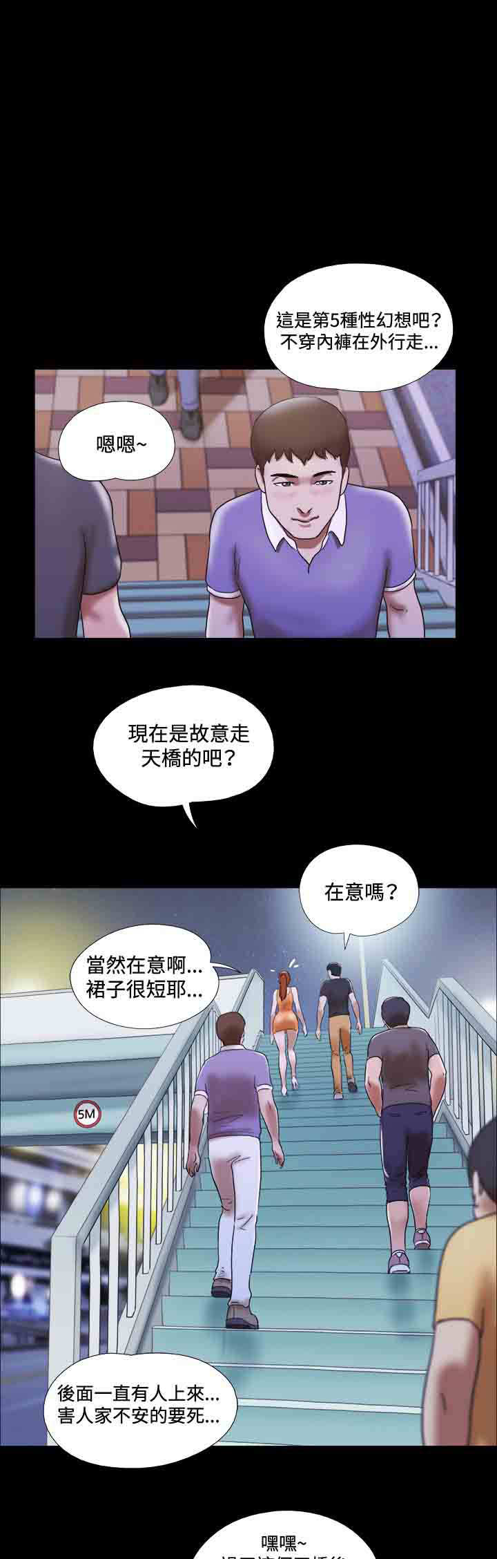 潘多拉魔瓶漫画漫画,第17章喝酒2图