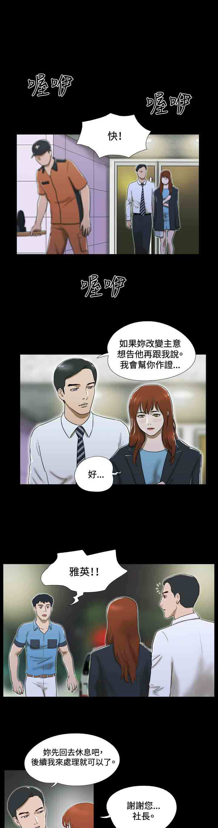 潘多拉希腊神话漫画漫画,第15章从前2图